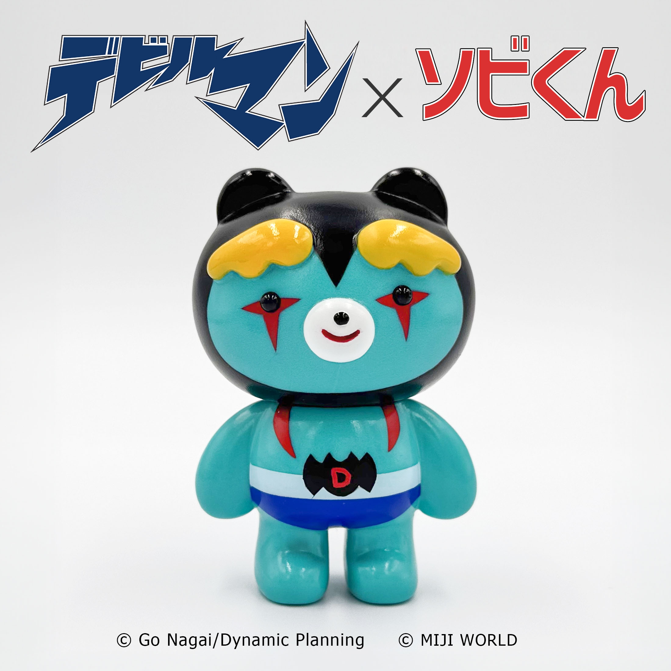 デビルマン × ソビくん