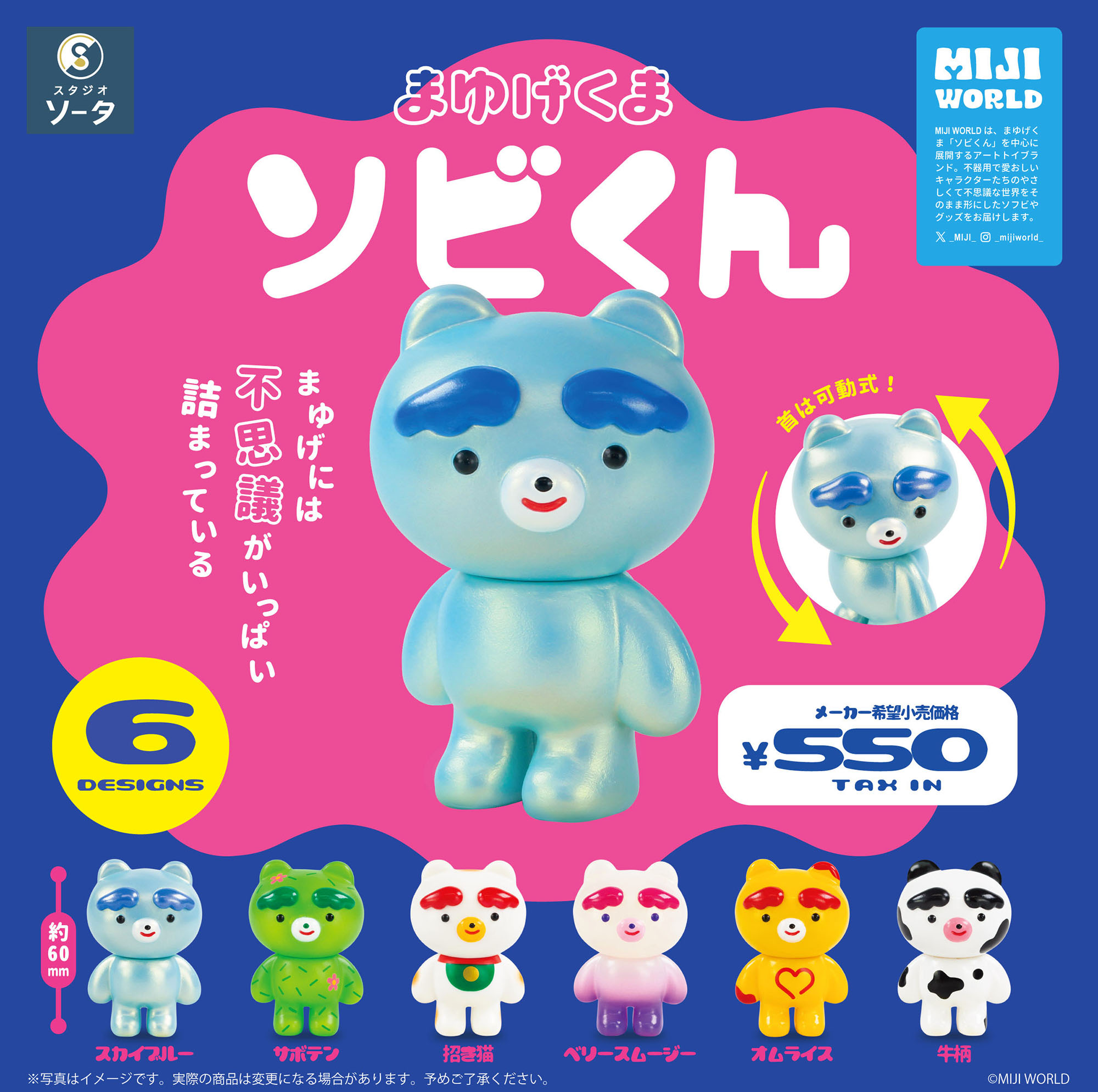 ボックストイ
