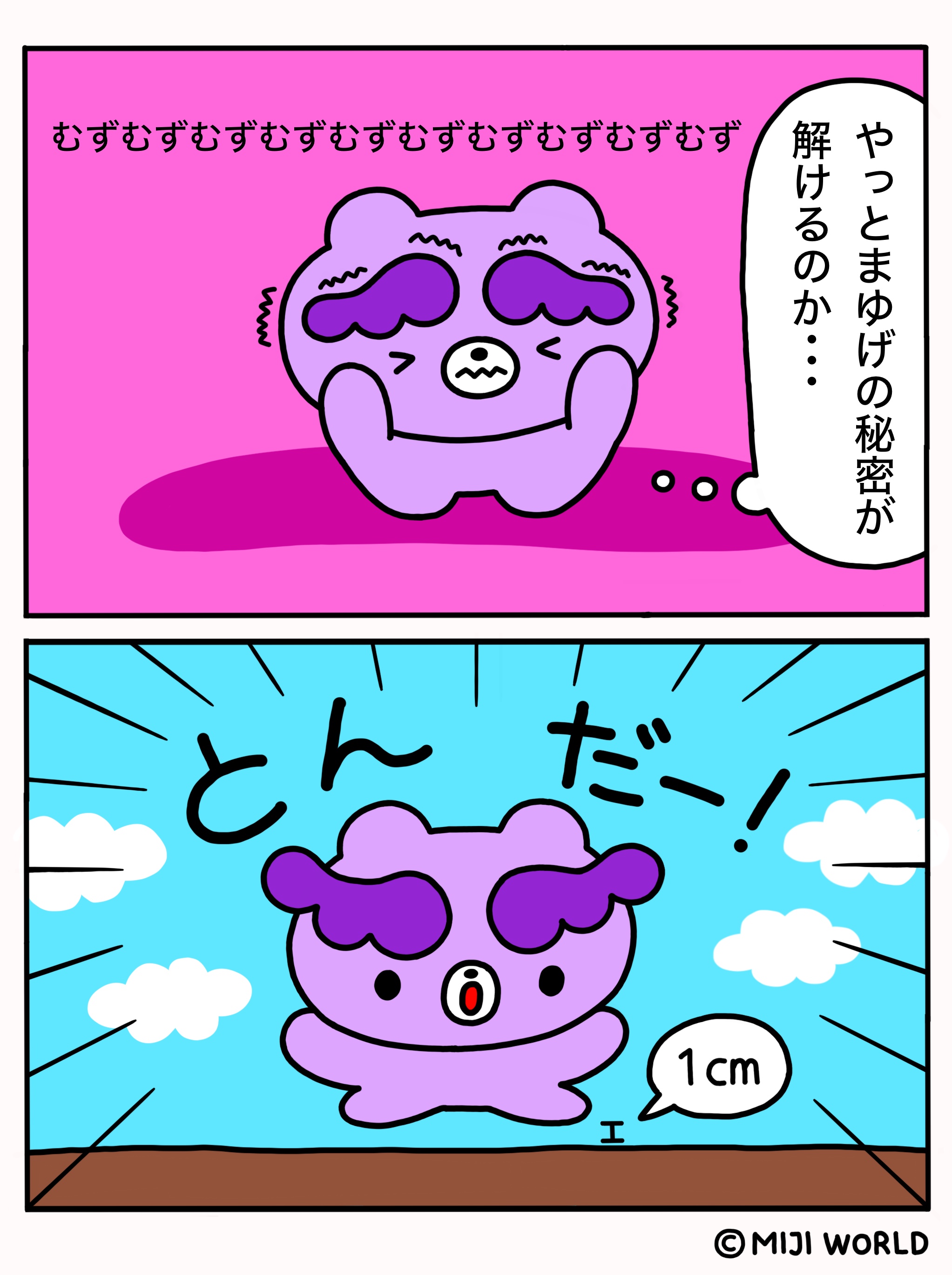むずむず