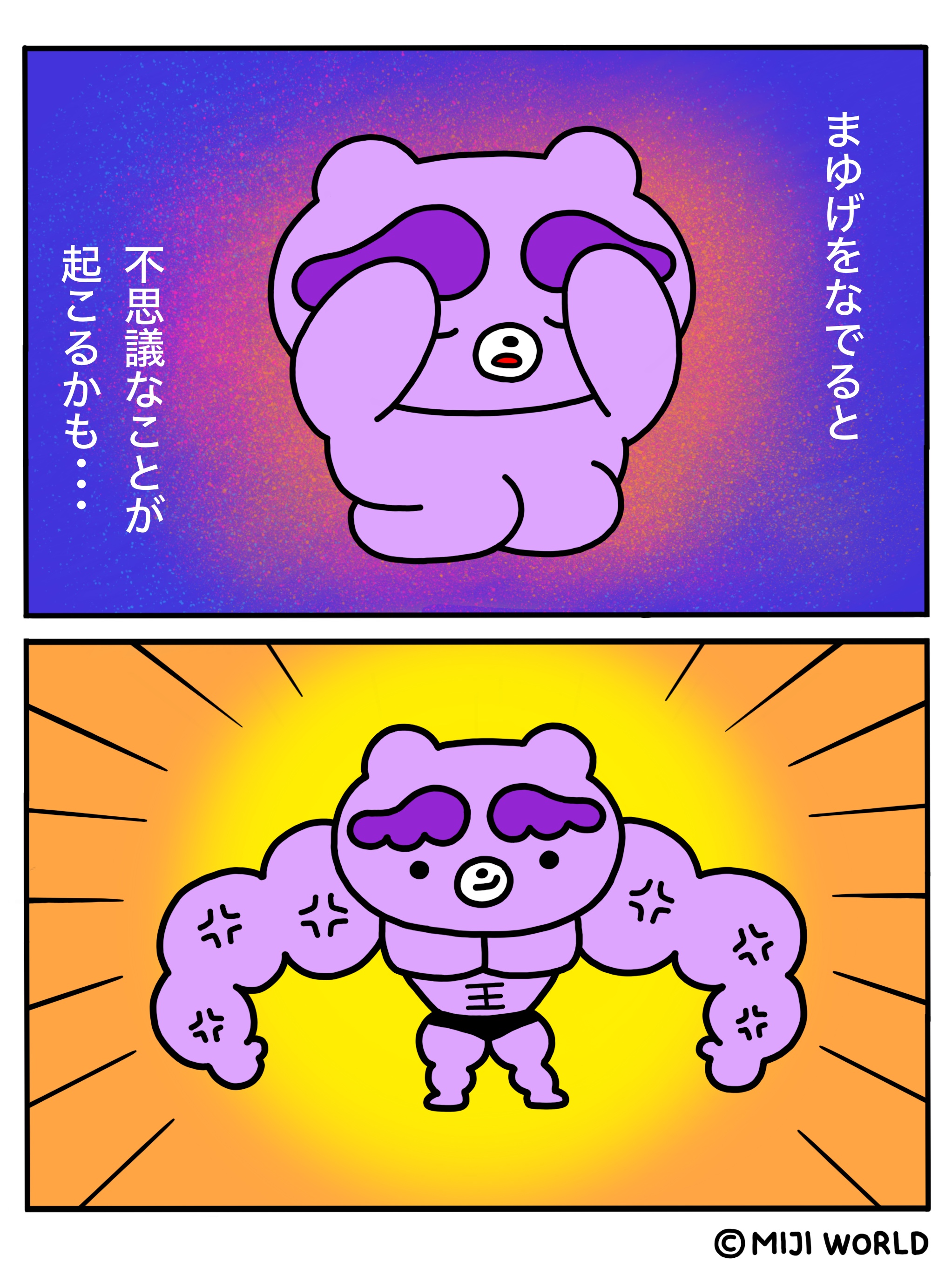なでなで②
