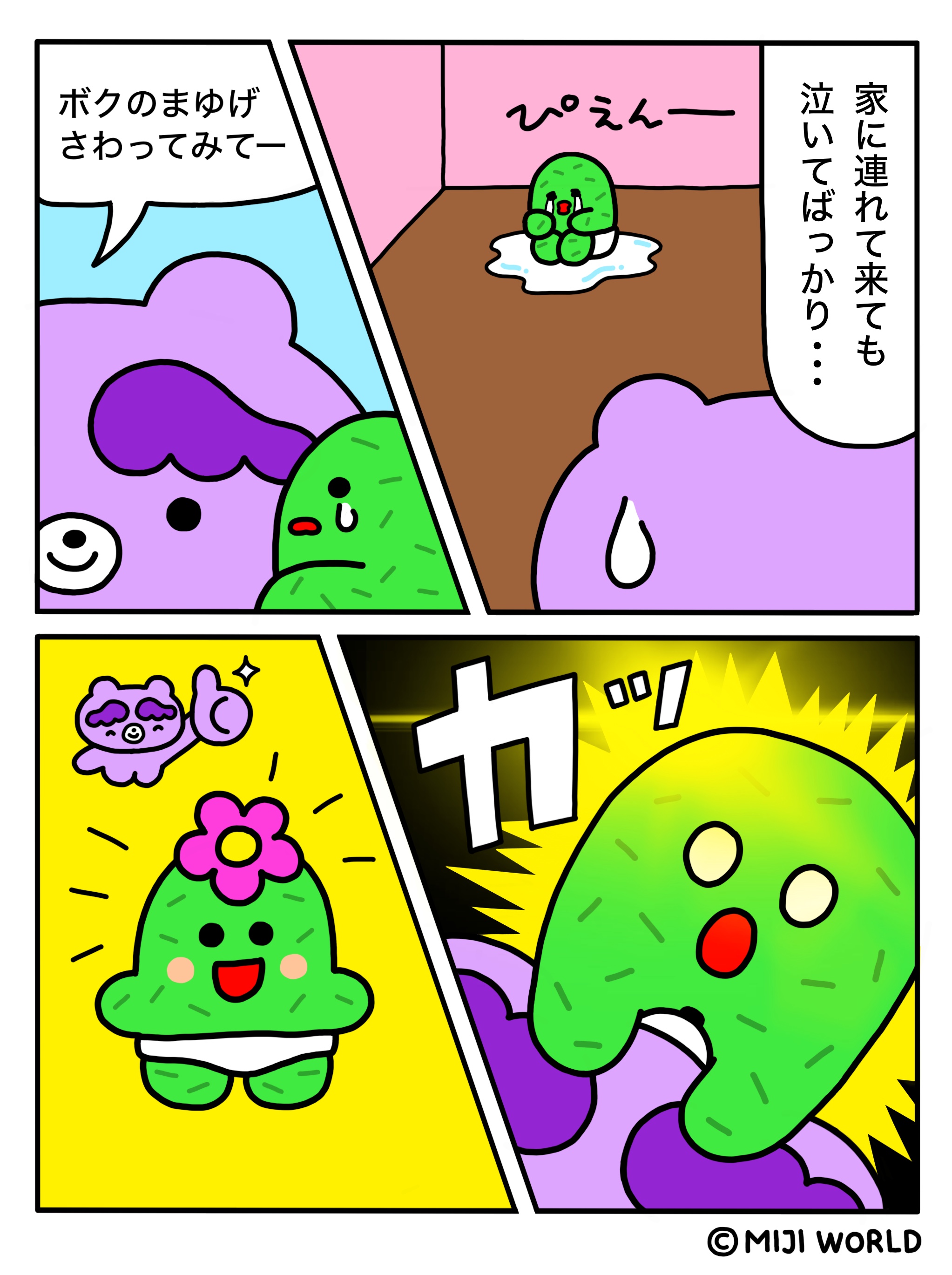 サボちゃまのお花
